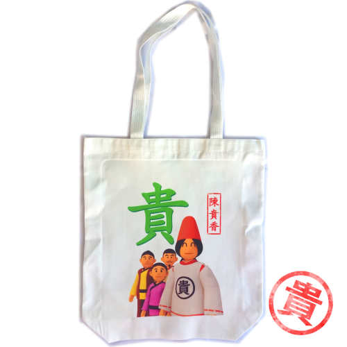 กระเป๋าผ้า การ์ตูน ขนาด 14x16x4 นิ้ว บรรจุ 1 ใบ สีขาว รูปเต็ม